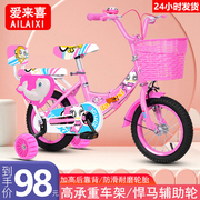 儿童自行车女孩2-3-4-5-6-9岁女童12-18寸宝宝中大童小孩脚踏单车