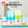 好孩子新生儿母乳实感宽口径，玻璃奶瓶婴儿防胀气60ml