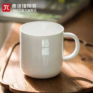 景德镇陶瓷玲珑家用高温白瓷，办公泡茶杯中式大容量马克杯水杯