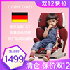 德国Concord康科德Transformer汽车xt 儿童安全座椅ISOFIX