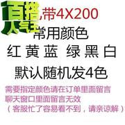 彩色尼龙扎带40*200mm塑料绑扎带红绿黄蓝色勒死狗扎带卡扣