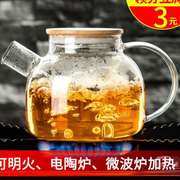 玻璃煮茶壶单壶加厚耐热高温过滤花茶壶家用泡茶壶茶具烧水壶套装