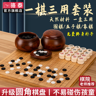 围棋五子棋子儿童标准黑白成人版象棋三合一实木棋盘初学套装