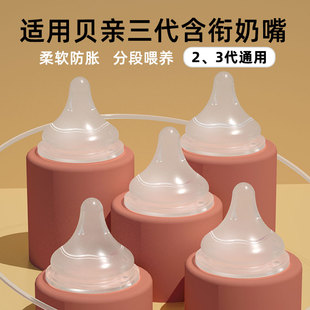 适配贝亲奶嘴三代奶瓶硅胶宽口径重力球吸管配件M/L号6/9个月以上
