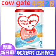 港版cow&gate牛栏，牌a2酪蛋白，2段婴幼儿童宝宝营养奶粉