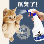 宠物杀菌喷雾消毒杀菌除臭液猫砂房间增香祛味猫狗尿浓缩除臭喷雾