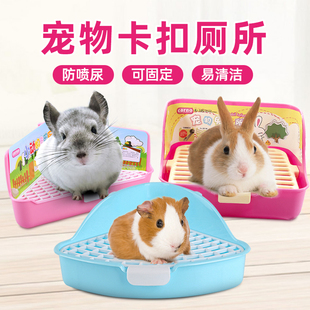 兔子厕所龙猫荷兰猪尿盆豚鼠，便盆大号宠物用品小动物专用厕所