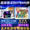 Steam正版当铺人生1+2合集激活码CDKEY国区全球区Dealer's Life 2电脑PC中文游戏掌柜人生2+1