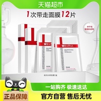 薇诺娜极润水柔面膜，12片敏感肌