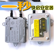 汽车氙气灯快启安定器交流ac镇流器12v35w55w秒启频闪高压包