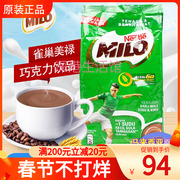 马来西亚 Nestle雀巢美禄MILO美禄巧克力味冲饮可可粉 1KG