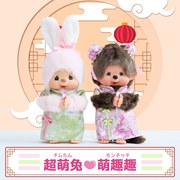 Monchhichi萌趣趣公仔娃娃女孩玩具兔子超萌兔旗袍女孩送礼礼物