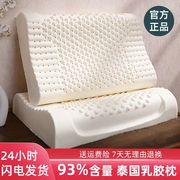 泰国进口乳胶枕头家用天然乳胶枕芯，护颈枕助眠单人按摩记忆枕防螨