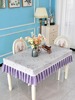 北欧高端椭圆形餐桌桌布，布艺2022年紫色，棉麻小清新茶几台布i.
