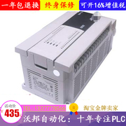3U系列全兼容PLC控制器 FX3U-48/16/32/128/80MR/MT/ES-A