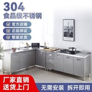 不锈钢橱柜304食品级整体加厚不锈钢厨房简易橱柜灶台柜一体