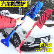 多功能除雪铲汽车用刮雪器清扫雪刷子玻璃除霜神器除冰铲冬季工具