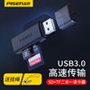 品胜USB3.0高速多合一读卡器SD卡手机TF迷你多功能佳能单反相机大