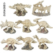 恐龙化石原石大考古摆件恐龙骨架模型超大儿童中国考古挖掘玩具
