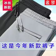 夏季冰丝男裤大码宽松中年爸爸裤子口袋拉链弹力男直筒长裤子潮男