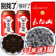 东北黑木耳秋耳特产级小碗耳长白山椴木黑山老鼠耳干货500g非野生