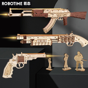 若客AK47左轮手霰弹3D立体拼装diy皮筋木质模型玩具男礼物