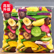 冻干水果干综合果蔬脆片，500g脱水蔬菜香蕉，菠萝蜜干孕妇零食混合装