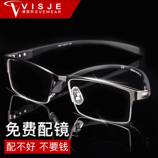 纯钛眼镜近视男款可配度数镜片半框网上配变色散光近视眼镜眼睛架