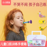 儿童口肌训练工具中性语言发育迟缓康复器吹气笛塑料宝宝玩具