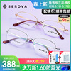 施洛华近视眼镜框女士半框商务，钛架超轻眼镜架，配有度数眼镜sp418