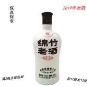 2019年老酒四川绵竹老酒特选传统工艺，浓香型大曲酒纯粮酿造52度