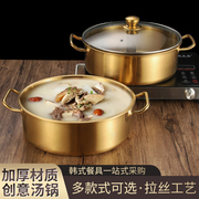 网红火锅金色鸳鸯锅商，用带盖汤锅，不锈钢双耳平底锅大容量加厚涮锅