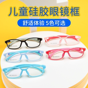 儿童青少年8-12岁硅胶眼镜框架大号护目平光镜可配度数96013