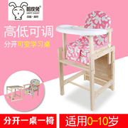 宜家儿童餐椅宝宝餐椅婴儿餐椅实木高低多功能小孩吃饭座椅bb凳子