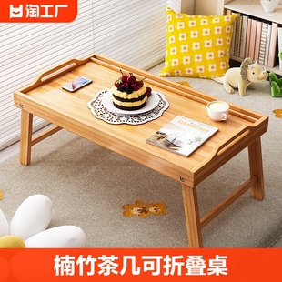 飘窗茶几楠竹矮桌可折叠桌子家用电脑桌床上小桌子阳台榻榻米方形