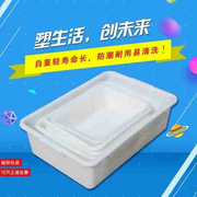 长方形白色塑料盆零件盒食品级大号特大深高加厚饲养箱子养殖方s8