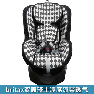 britax宝得适安全座椅凉席双面，骑士2一二代mi-size头等舱通用垫