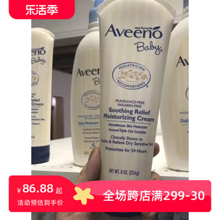 美国aveenobaby艾维诺，滋润燕麦润肤露宝宝，面霜乳液深蓝227g