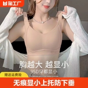 内衣女大胸显小全罩杯薄款调整型，收副乳防下垂无痕，大码果冻文胸罩(文胸罩)