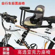 山地自行车安全儿童座椅前置宝宝单车带(单车带)娃神器小孩带坐椅变速折叠