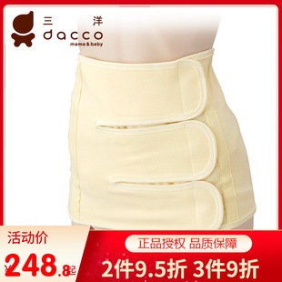 dacco诞福三洋剖腹产收腹带 顺产通用束腹带产妇产后束缚带束腰带