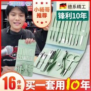 德国指甲剪家用套装，剪指甲掏耳勺16件全套多功能，便携修甲工具包