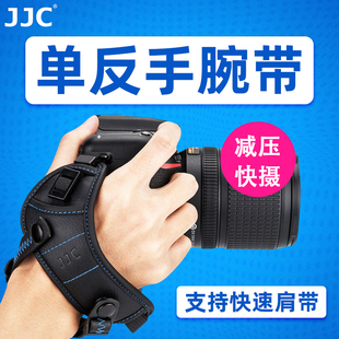 JJC单反手腕带相机快摄手带适用于佳能R3 R5 R6 5D4 5D3 6D2 R8 R100尼康D850 D810 Z6 Z7II索尼A7M4富士XT30