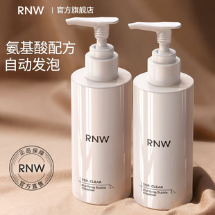 rnw氨基酸洗面奶，女男深层清洁毛孔，温和洁面慕斯
