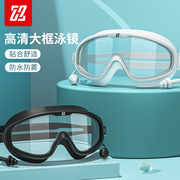 泳镜高清防水防雾专业大框游泳眼镜近视，男女成人潜水镜泳帽套装备