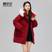 雪中飞2023秋冬女士，短款狐狸毛领羽绒服，新年穿搭红色气质保暖
