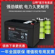 山特ups蓄电池12v9ah不间断电源，c12-9免维护铅酸电瓶c3k内置替换