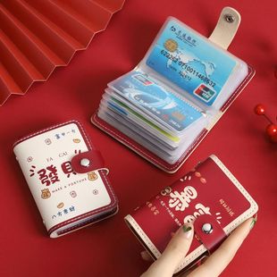 国潮吉利卡包女多卡位可爱大容量防消磁个性小巧网红银行卡片卡套