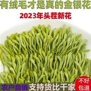 金银花茶特级熬夜茶散装250g半斤 带绒毛金银花500克新货无硫