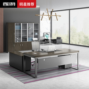 上海办公家具老板办公桌简约现代主管桌经理桌大班台办公桌椅组合